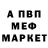 Метадон кристалл Alex Pashnin