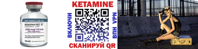 Кетамин VHQ  Купить  Зеленодольск 