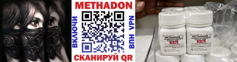 Купить закладки  Зеленодольск  Метадон methadone 