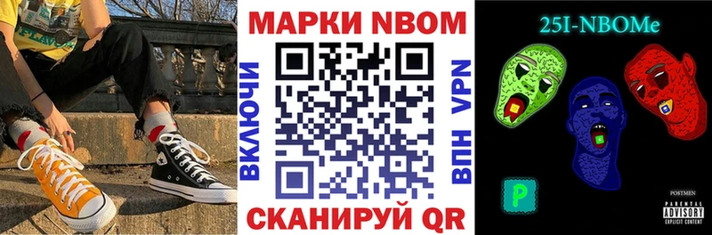 Марки N-bome 1500мкг  Купить  Зеленодольск 